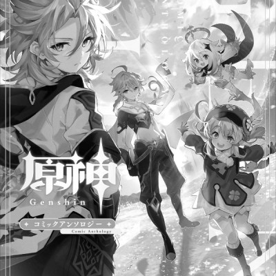 原神 コミックアンソロジー (DNAメディアコミックス)