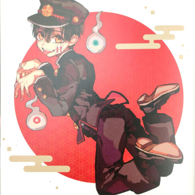 あいだいろ画集 地縛少年花子くん