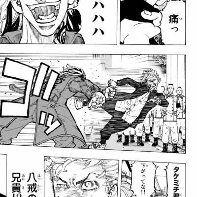 東京卍リベンジャーズ 10 - Tokyo Revengers 10