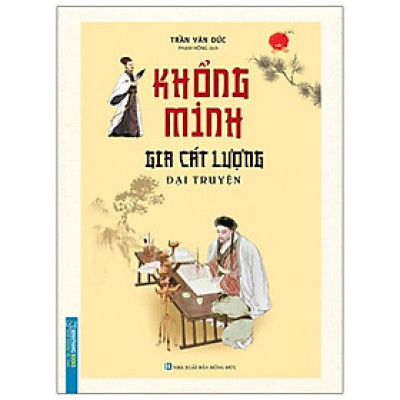 Khổng Minh Gia Cát Lượng Đại Truyện
