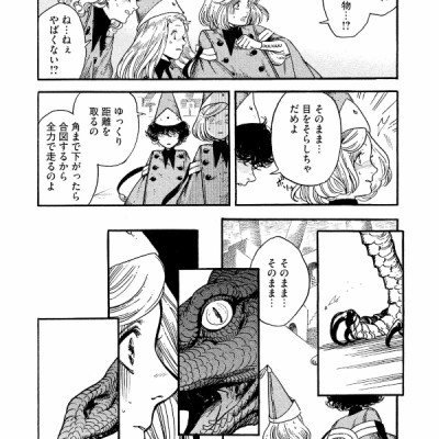 とんがり帽子のアトリエ 2 - Atelier Of Witch Hat 2