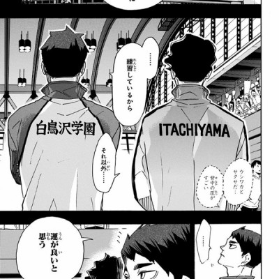 ハイキュー!! 45 - Haikyu!!