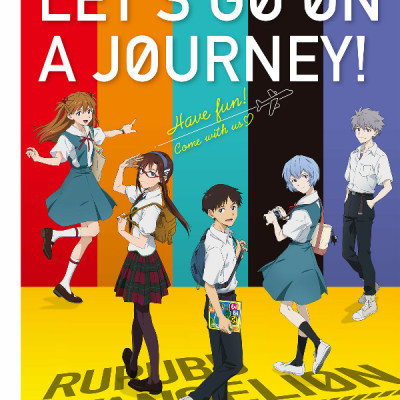 Rurubu Evangelion (Japanese Edition)