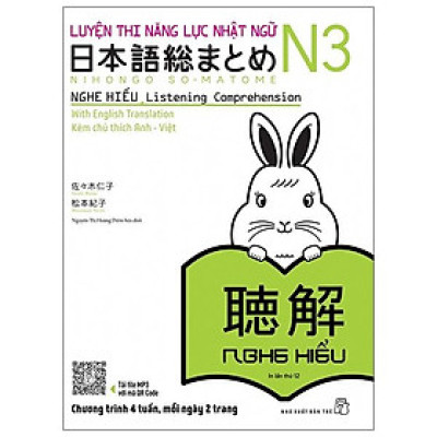 Luyện Thi Năng Lực Nhật Ngữ N3 - Nghe Hiểu - Tái Bản