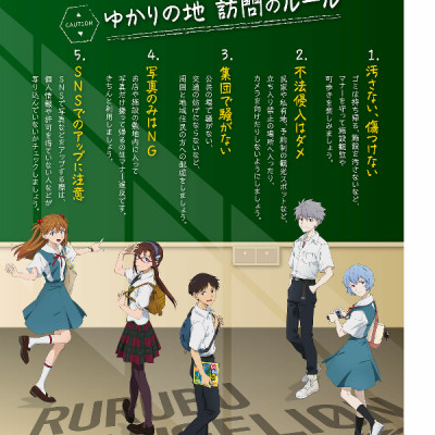 Rurubu Evangelion (Japanese Edition)