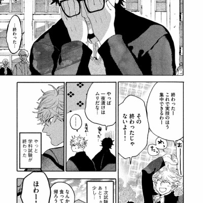 ブルーピリオド 4