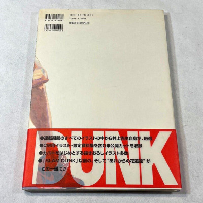 Slam Dunk Illustrations Art Book (Japanese Edition)