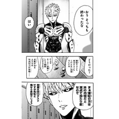 ワンパンマン　　　３