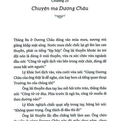 Trường An Ly Ca - Tập 3: Cao Sơn Lưu Thuỷ