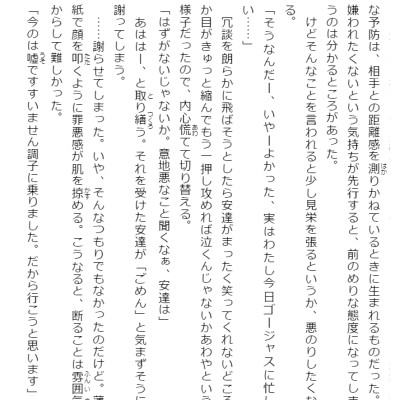 Adachi To Shimamura 3 (Light Novel) (Japanese Edition)