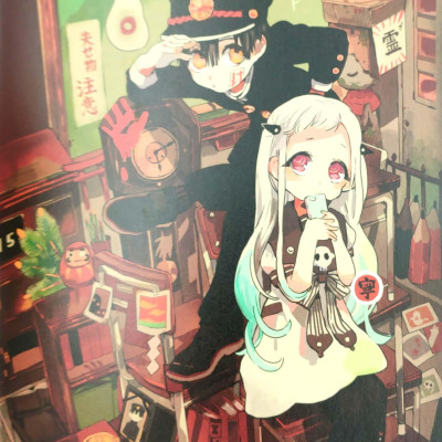 あいだいろ画集 地縛少年花子くん