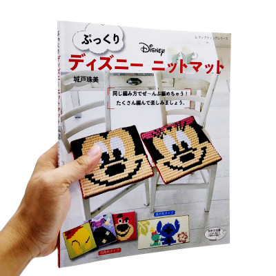 Pukkuri Dizuninittomatto (Japanese Edition)