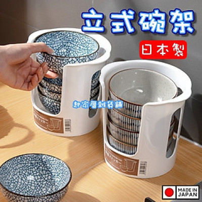 Khay đựng bát đĩa cất gọn Sanada Ø14.9cm - Hàng Nội Địa Nhật Bản