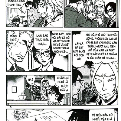 Thám Tử Lừng Danh Conan - Tập 75 (Tái Bản 2023)