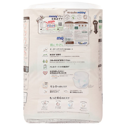 Tã Quần Moony Natural Bông Organic M46 (46 Miếng)