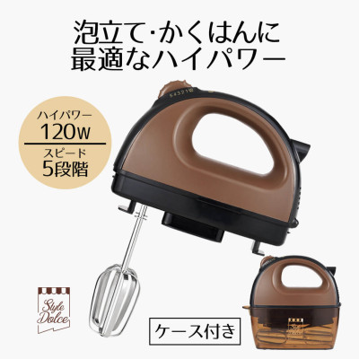 Máy đánh trứng, trộn bột cầm tay Raffine 120W - Hàng nội địa Nhật Bản