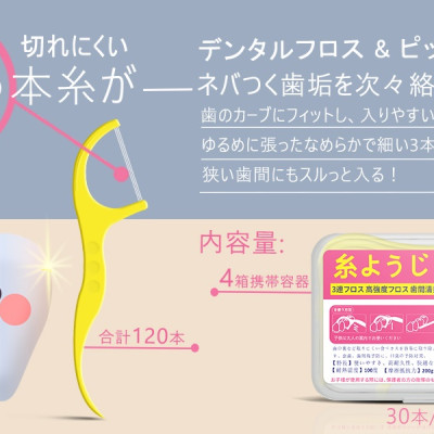 Set 30 tăm chỉ nha khoa dành cho trẻ em Kobayashi, loại chỉ tơ nha khoa mảnh, nhỏ và dai nên không gây tổn thương đến nướu/ lợi - nội địa Nhật Bản 