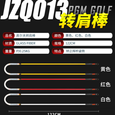 Que định hướng tập Golf - PGM PENDULUM PUTTING ROD - JZQ013