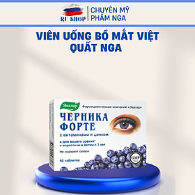 Hộp Viên uống bổ mắt việt quất Черника Форте Nga 50 viên
