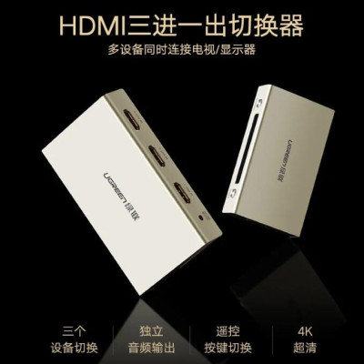 Ugreen UG40369MM128TK Bộ gộp HDMI 3 vào 1 ra hỗ trợ 4K x 2K vỏ hộp kim cao cấp kèm cổng âm thanh - HÀNG CHÍNH HÃNG