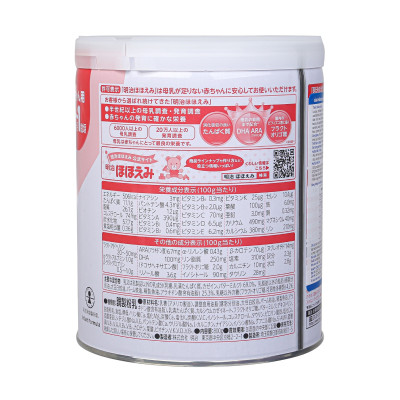 Sữa Bột Dinh Dưỡng Meiji Số 0 dành Cho Bé Từ 0-1 Tuổi (Dạng lon)