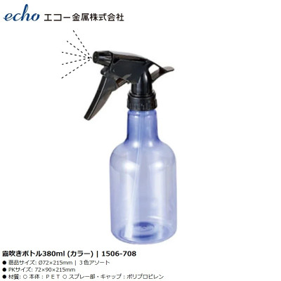 Bình xịt phun sương Echo Metal 380ml - Hàng Nội Địa Nhật Bản