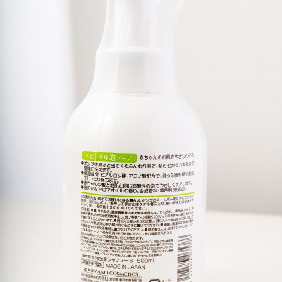 SỮA TẮM TINH DẦU THIÊN NHIÊN CHO BÉ S SELECT