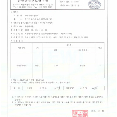 Lõi lọc nước vòi sen Vitamin C Aromacura Shower Filter Korea - Hương Tự Nhiên (Scentless)