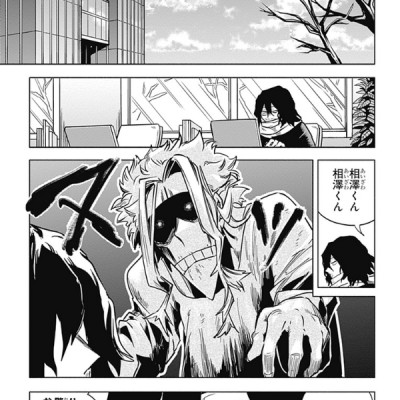 My Hero Academia Team Up Mission 4 (Japanese Edition)