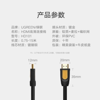 Ugreen UG11106HD101TK 15M màu Vàng Cáp tín hiệu HDMI chuẩn 1.4 hỗ trợ phân giải Full HD - HÀNG CHÍNH HÃNG