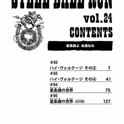 Sách ngoại văn: Steel Ball Run 24 Jojo