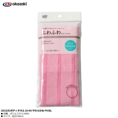 Khăn tắm tạo bọt mềm Okazaki Soft Pk/Bl - Hàng Nội Địa Nhật Bản