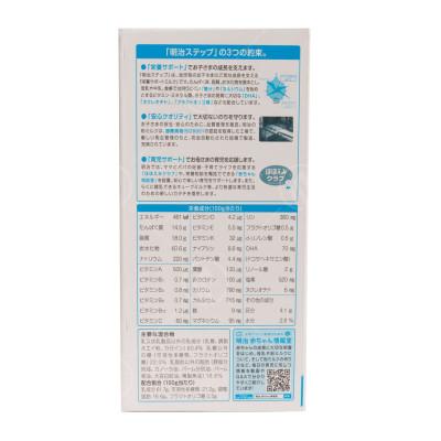 Hộp 24 thanh Sữa bột công thức Meiji Hohoemi Milk cho bé 1 đến 3 tuổi (28g/ thanh) - Nhập khẩu Nhật Bản