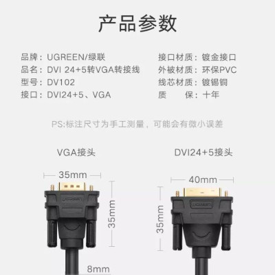 Ugreen UG11618DV102TK 3M màu Đen Cáp chuyển đổi DVI 24 + 5 sang VGA - HÀNG CHÍNH HÃNG