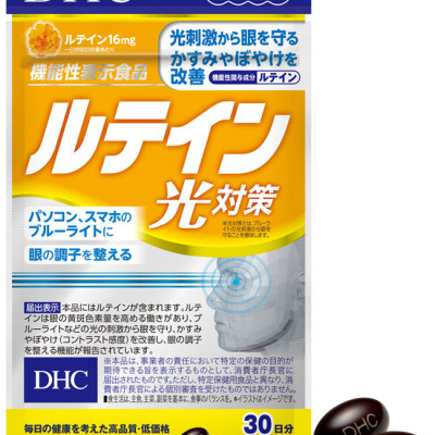 Thực phẩm bảo vệ sức khỏe Viên uống hỗ trợ bổ mắt và chống ánh sáng xanh DHC lutein Blue Protection 30 ngày ( hàng chính hãng, có tem phụ )