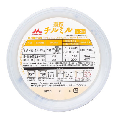 Thực phẩm dinh dưỡng morinaga số 9 800g ( 1-3 tuổi)