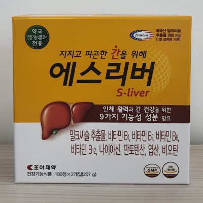 Combo 2 Hộp Thực Phẩm Bảo Vệ Gan S-Liver Thanh Nhiệt Giải Độc (2 Hộp X 180 Viên)