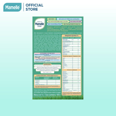 Combo 2 hộp Sữa bột công thức Mamelle Pro Bio Số 2 cho trẻ từ 6 đến 12 tháng hộp 400g/hộp