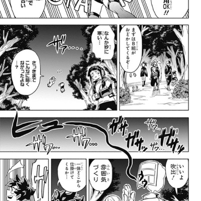 My Hero Academia Team Up Mission 4 (Japanese Edition)