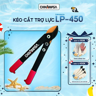 Kéo cắt cành trợ lực cao cấp Nhật Bản Chikamasa LP-450 chiều dài lưỡi 43mm - lưỡi thép carbon chất lượng cao siêu bén - Cắt ngọt, không bám dính, liền sẹo nhanh