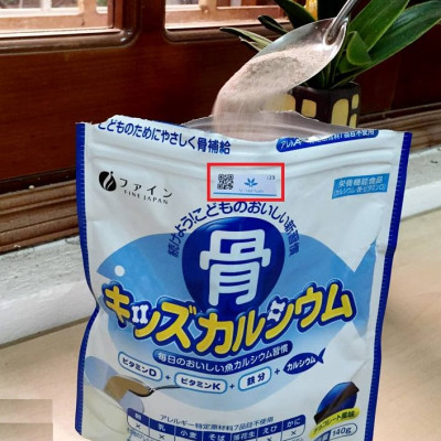 Bột canxi cá tuyết Fine cho trẻ em Nhật Bản (140g)