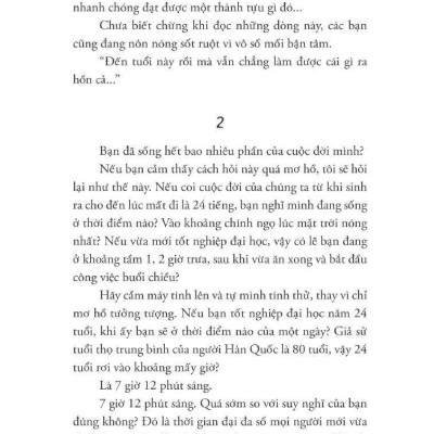 Thanh Xuân, Sao Mà Đau Đớn!