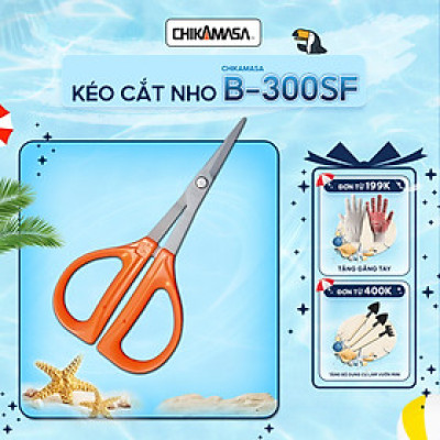Kéo cắt nho cao cấp Nhật Bản Chikamasa B-300SF