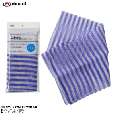 Khăn tắm tạo bọt mịn Okazaki Medium 21x100cm - Hàng Nội Địa Nhật Bản