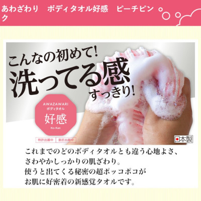 Khăn tắm kỳ lưng cao cấp Kikulon Azawari - Hàng nội địa Nhật Bản |Nhập khẩu chính hãng| |#Made in Japan|