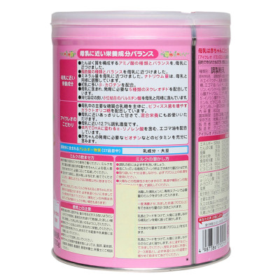 Sữa Glico Icreo Số 0 (800g)