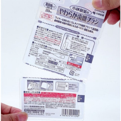 Tăm chải kẽ răng Kobayashi Nhật Bản I SSS & I SSSS