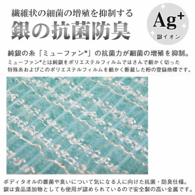 Khăn tắm kháng khuẩn Ag+ Towa Sangyo Men