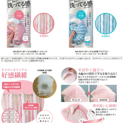 Khăn tắm kỳ lưng cao cấp Kikulon Azawari - Hàng nội địa Nhật Bản |Nhập khẩu chính hãng| |#Made in Japan|