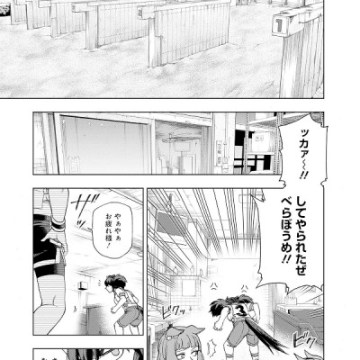 Uma Musume Cinderella Gray 9 (Japanese Edition)